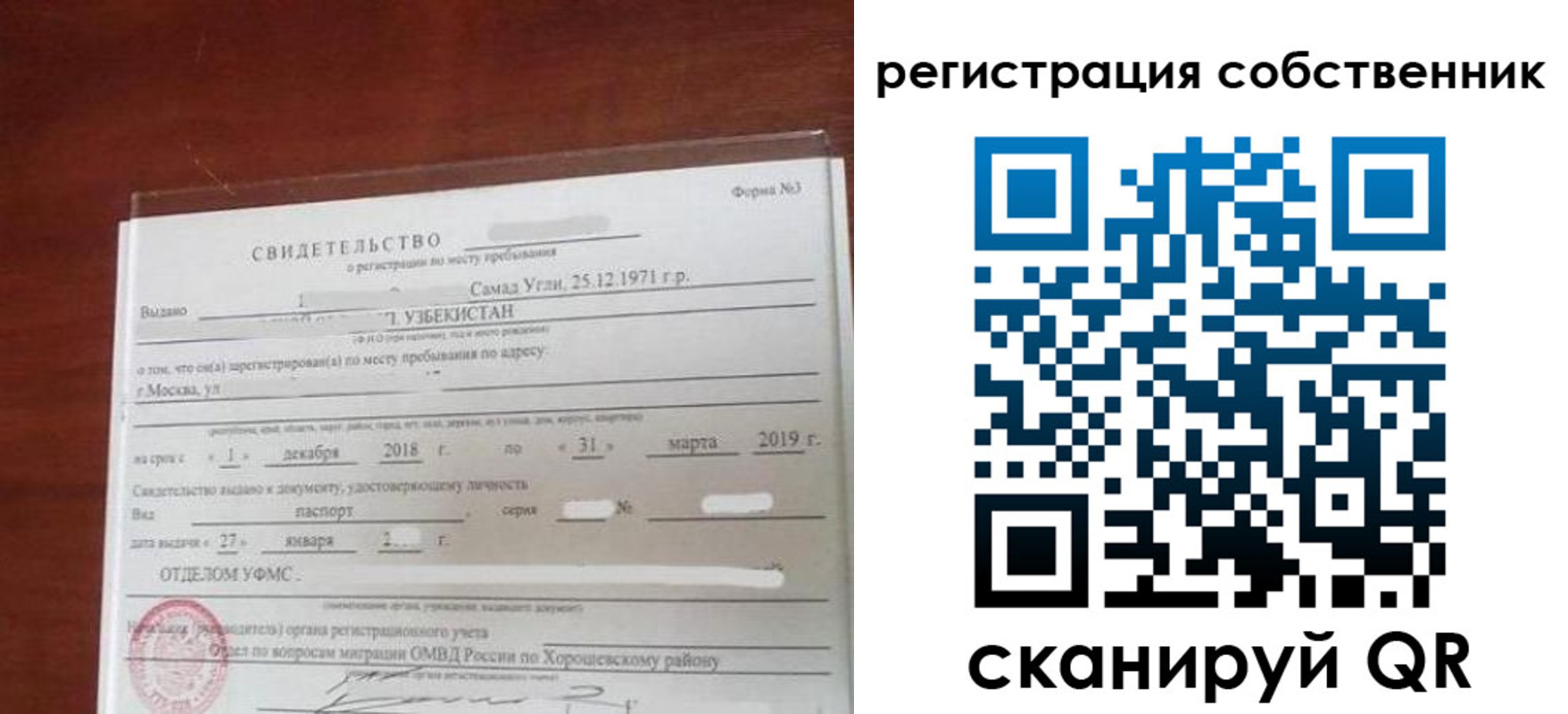 временная регистрация поиск в Можайске