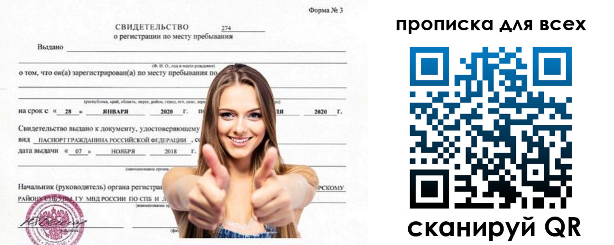 прописка поиск в Можайске